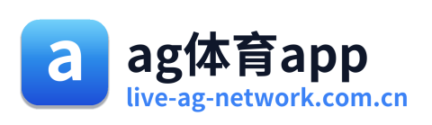 ag体育app